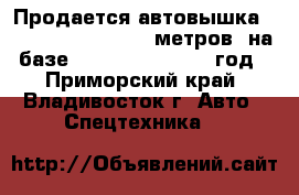 Продается автовышка Daehan NE 280 (26,6 метров) на базе Hyundai HD78 2012 год - Приморский край, Владивосток г. Авто » Спецтехника   